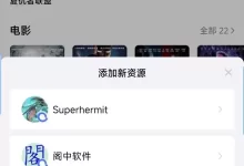Filmly新版支持WebDAV-夸克网盘吧
