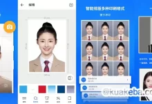 万能AI证件照 v1.3.2 —— 高清证件照制作工具（可离线）-夸克网盘吧