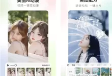 美图秀秀-安卓全能修图工具 v10.12.0 解锁VIP会员版-夸克网盘吧