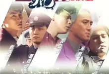 五虎将之决裂 (1991)  国语中字-夸克网盘吧