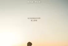 跟我说爱我 (2023) 1080P 韩语中字 全16集-夸克网盘吧
