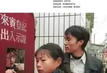厚街 (2002) 国产纪录片-夸克网盘吧