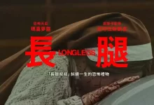 长腿怪 (2024) 1080P 英语中字-夸克网盘吧