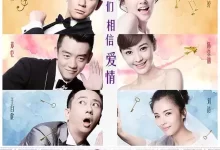 咱们结婚吧 (2015) 1080P 国语中字-夸克网盘吧