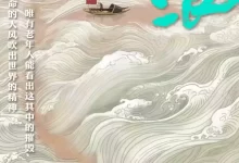 前浪 (2024) 4K 国语中字 全7集-夸克网盘吧