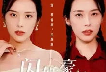闪婚豪门，大佬竟是我自己 (短剧)-夸克网盘吧
