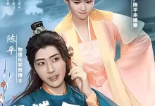 穿越后，我成了驸马 (短剧)-夸克网盘吧