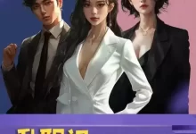 升职记之我被女总裁弟弟看上 (短剧)-夸克网盘吧