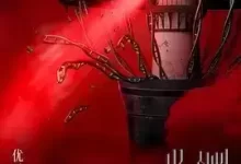 光·渊 (2023) 1080P 国语中字 全30集 内附广播剧+小说-夸克网盘吧