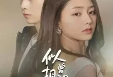 似曾相识爱归来 (短剧)-夸克网盘吧