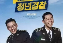 青年警察 (2017) 1080P 韩语中字-夸克网盘吧