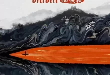 “佳期如梦令”bilibili仙侠夜（2024）4K 内嵌简中-夸克网盘吧
