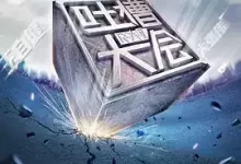 吐槽大会 1-5季全 1080P-夸克网盘吧
