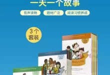 英语版365夜故事《One story a day》幼小中全集-夸克网盘吧