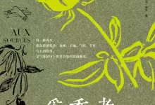 采香者 [﻿人文社科] [pdf+全格式]-夸克网盘吧