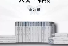 中国古代名著全本译注-夸克网盘吧