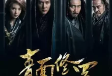 青面修罗 (2022) 1080P 国语中字-夸克网盘吧