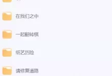 2023最新好玩休闲益智类游戏合集系列  [游戏]   经典合集-夸克网盘吧