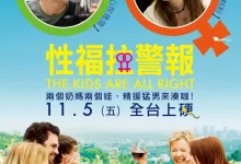 孩子们都很好 (2010) 1080P 英语中字-夸克网盘吧