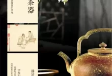 茶与茶器 [﻿生活时尚] [pdf+全格式]-夸克网盘吧