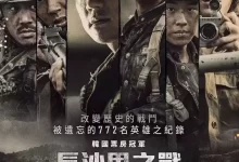 长沙里：被遗忘的英雄们 (2019) 1080P 英语中字-夸克网盘吧