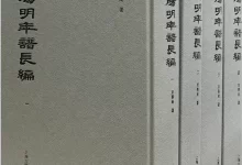 王阳明年谱长编（全四册） [﻿套装合集] [pdf+全格式]-夸克网盘吧