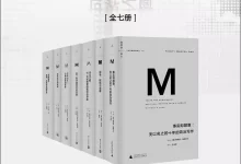 理想国译丛M系列世界之窗系列（全七册）  [pdf+全格式]-夸克网盘吧