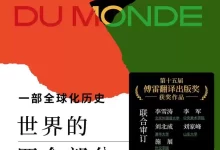 世界的四个部分 [﻿历史传记] [pdf+全格式]-夸克网盘吧