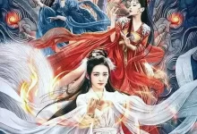 青丘缘起 (2024) 4K 高码 国语中字-夸克网盘吧