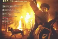 [走着瞧][2009][国语中字][360P][700MB]-夸克网盘吧