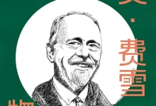 欧文·费雪：物价 [﻿经济管理] [pdf+全格式]-夸克网盘吧