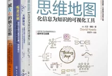 《思维地图》[套装共4册]-夸克网盘吧