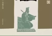 三国英雄 [﻿历史传记] [pdf+全格式]-夸克网盘吧