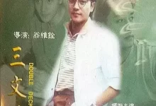三文治 (1984)-夸克网盘吧