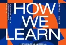 精准学习 [﻿学习教育] [pdf+全格式]-夸克网盘吧
