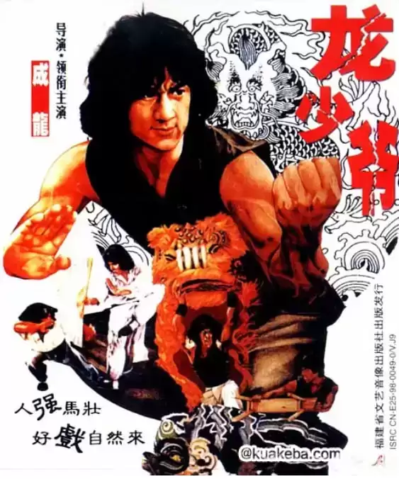 [龙少爷][1982][国语中字][1080P][6.6GB]