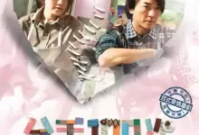 不再说分手 (2014) 1080P 国语中字-夸克网盘吧