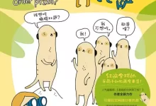 猫鼬如何订比萨 [﻿人文社科] [pdf+全格式]-夸克网盘吧