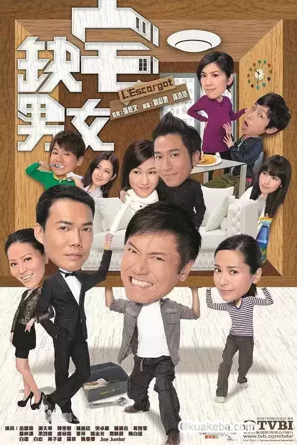 缺宅男女 (2012) 1080P 粤语中字 全30集