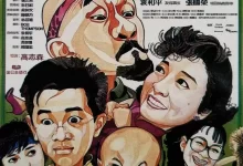 圣诞快乐 聖誕快樂 (1984)-夸克网盘吧
