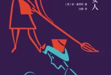 看不见的女人 [﻿人文社科] [pdf+全格式]-夸克网盘吧