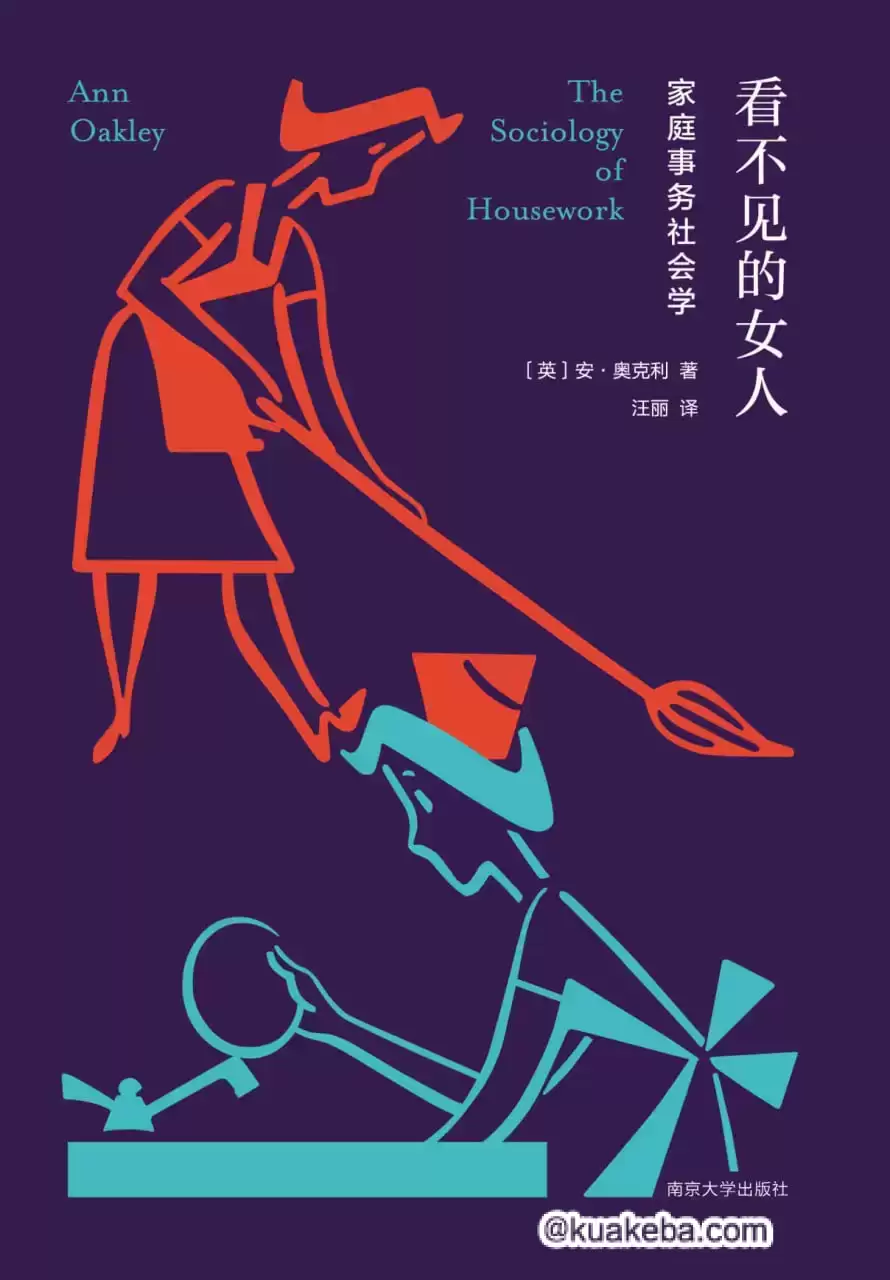 看不见的女人 [﻿人文社科] [pdf+全格式]