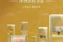 国宝里的新疆 (2022) 1080P 国语中字-夸克网盘吧
