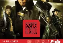 锦衣卫 (2010) 1080P 国语中字-夸克网盘吧