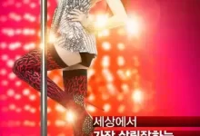 夜之女王 (2013) 1080P 韩语中字-夸克网盘吧