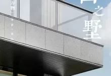 山之墅 (2023) 1080P 国语中字-夸克网盘吧