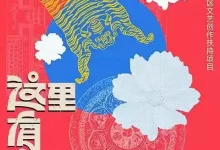 这里有宝藏 (2024) 纪录片-夸克网盘吧