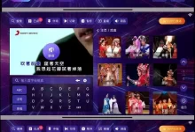 KTV点歌机 24.04.16 解锁SVIP，手机也能嗨歌了-夸克网盘吧