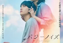 Buzzy Noise (2024) 1080P 日语中字-夸克网盘吧