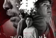 第八天之夜 (2021) 1080P 韩语中字-夸克网盘吧